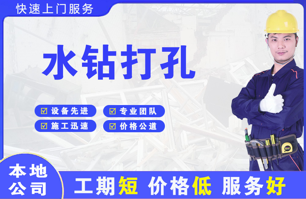湘阴水钻打孔
